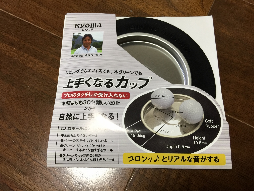 人気アイテム リョーマゴルフ 上手くなるカップ RY-001 RYOMA GOLF ゴルフ練習器具 パッティング練習器 qdtek.vn